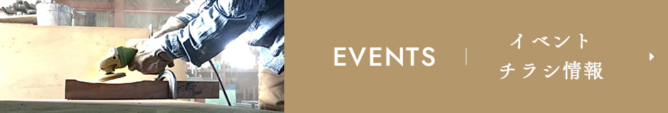 EVENTS イベント・チラシ情報