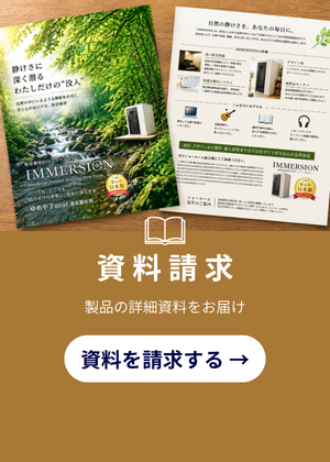 資料請求